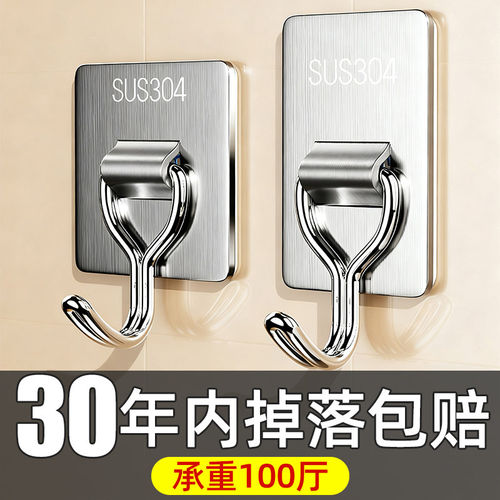 挂钩免打孔强力承重不锈