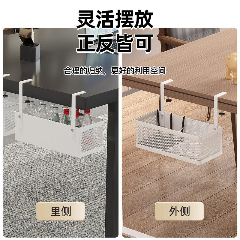 办公室桌下置物架收纳神器书桌旁悬挂式免打孔挂篮子筐桌底桌边盒