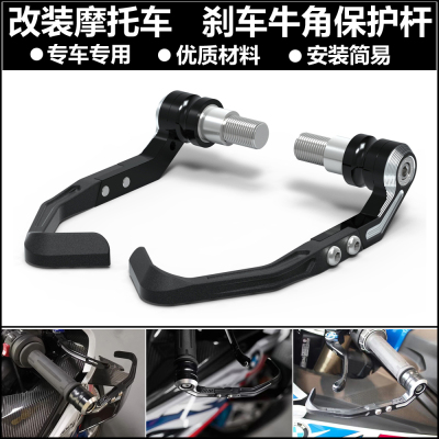 贝纳利502C752STNT899刹车护弓