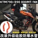 NK凯越800X改装 适用于KTM790duke 890adv春风800MT 水箱水管防漏