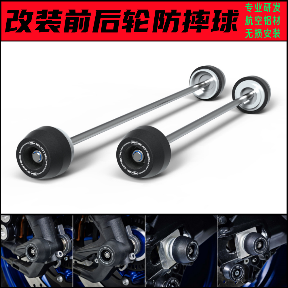适用 雅马哈 XSR900 2016-2023 改装前后轮轴保护球 前后轮防摔球