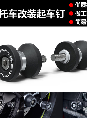 适用凯旋Thruxton R T120/T120/RS16-23改装起车架螺丝起车钉螺丝