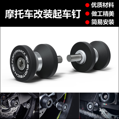 适用凯旋ThruxtonRT120起车钉