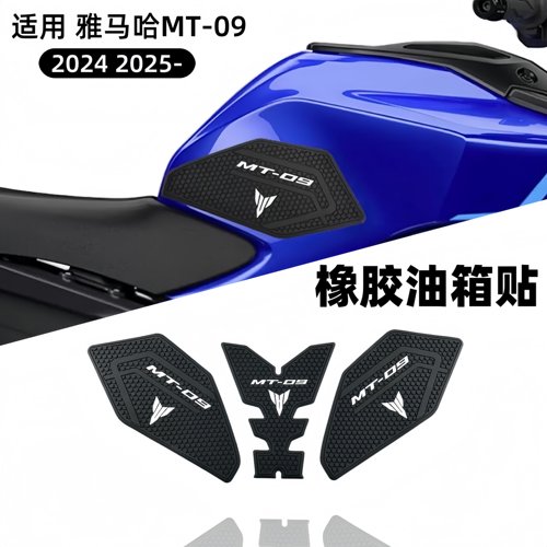 MT-09/SP20242025-车身油箱贴