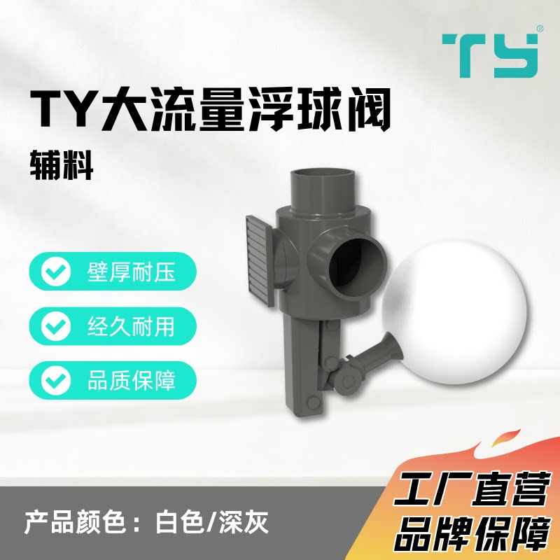 天雁鱼缸底滤浮球阀水位控制器图片