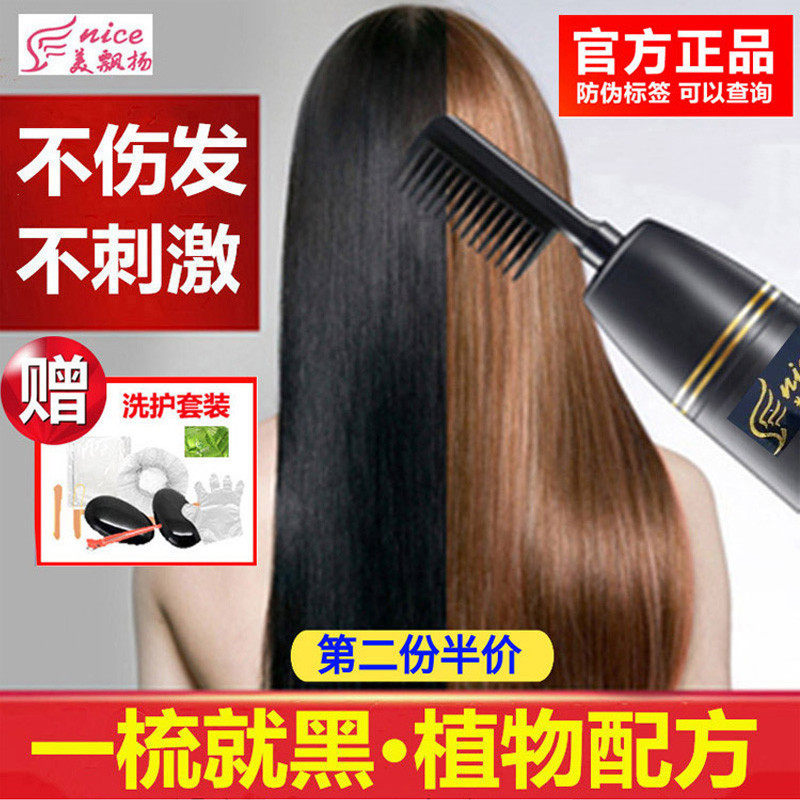 易梳彩染发剂纯自己在家植物染头发膏