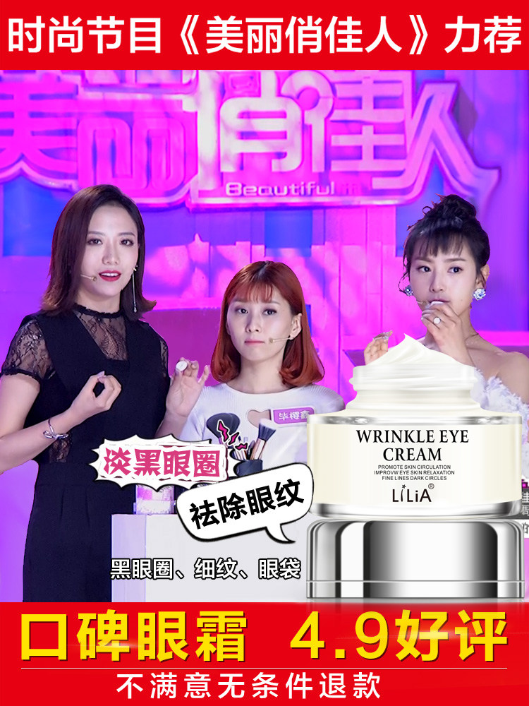 LiLiA眼霜去淡化黑眼圈眼袋抗皱细纹男女脂肪粒紧致补水保湿正品