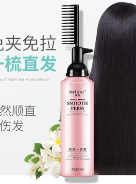 直发膏软发剂免拉发拉直药女改善毛躁家用软发头发软化膏