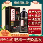 植物正品 染发剂自己在家纯白转黑膏中老年人植然魅自然黑色