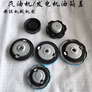 170F 10kw 汽油发电机配件大全全套168 盖子 水泵 汽油机油箱盖