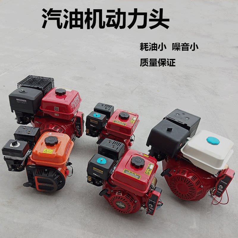 汽油机小型170f/188f四冲程 微耕机 膨化机 打药农用水泵动力头