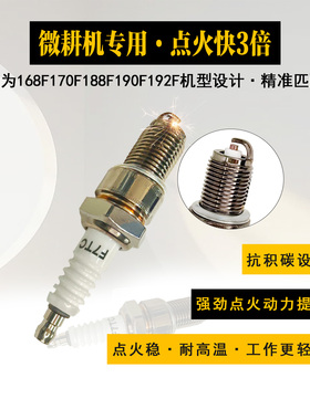 汽油机配件微耕机发电机火花塞152170F点火嘴GX35耐用火花塞5/8kw