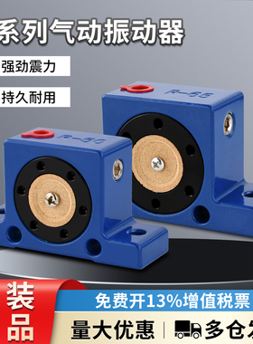 气动震动器滚轴式振动器R50R65R80R100空气振动器工业振动器