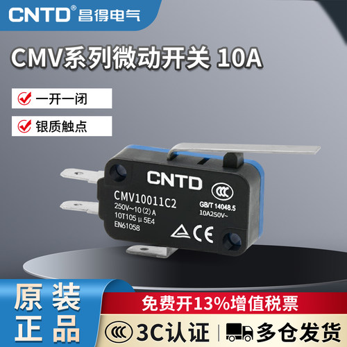 CNTD昌得小型限位行程微动开关3脚长柄自复位CMV101D 10A常开常闭