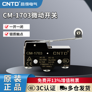 1703 11G1 LXW5 15GW2S CNTD昌得限位行程微动开关TM