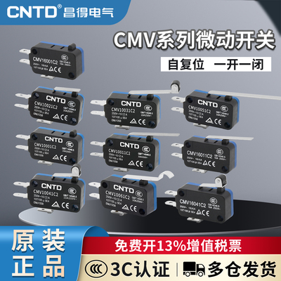 CNTD昌得小型微动开关CMV100D/101D/102D/103D按钮限位器行程开关