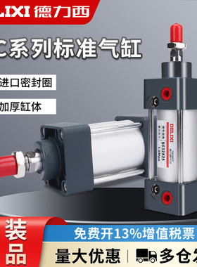 德力西小型气动大推力气缸SC32-40-50-63-80-25-75-100-200-300-S