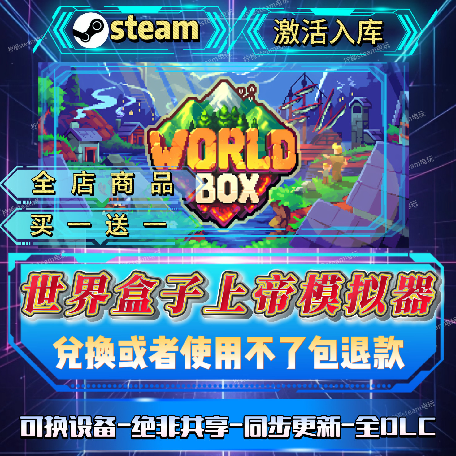 Steam激活码全球区CDK可换设备