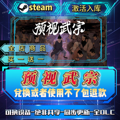 预视武宗激活码入库畅玩