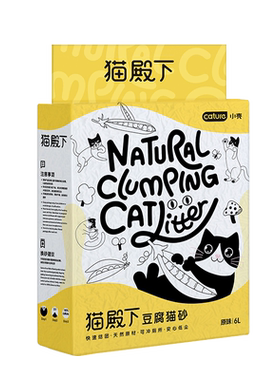 猫殿下奶香除臭低尘沙小壳豆腐猫砂吸水豆腐砂结团冲厕所猫沙包邮