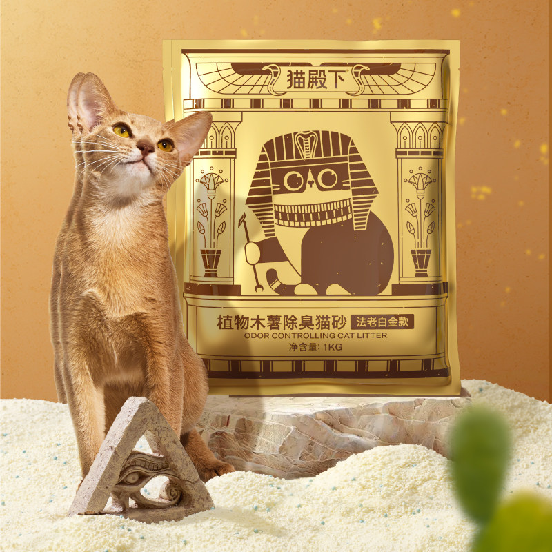 【百亿补贴】猫殿下植物木薯猫砂小金枕白金砖不沾底除臭抑菌低尘