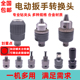 电动扳手转换头 2扳手转换手电钻螺丝刀夹头 多功能伸缩钻夹头配1