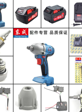 东成电动扳手DCPB03-18配件 开关输出轴打击块外壳转子驱动板轴承