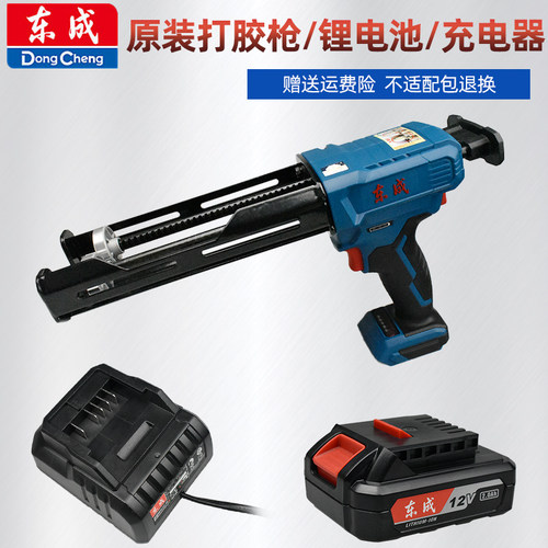 东成美缝打胶抢充电器