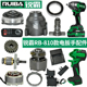 锐霸810电扳手配件充电器机壳铝头壳开关控制器四方轴电机电池壳