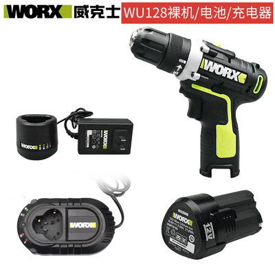 。威克士WU128手电钻裸机130原装12V电池充电器座充线充手枪钻配