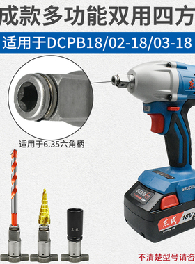质竞优东成电动扳手双用输出轴DCPB18多功能风批头炮头套筒四方轴