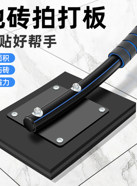 瓷砖拍打板子神器泥水工铺地板砖头专用拍板橡胶瓷砖拍板贴板工具