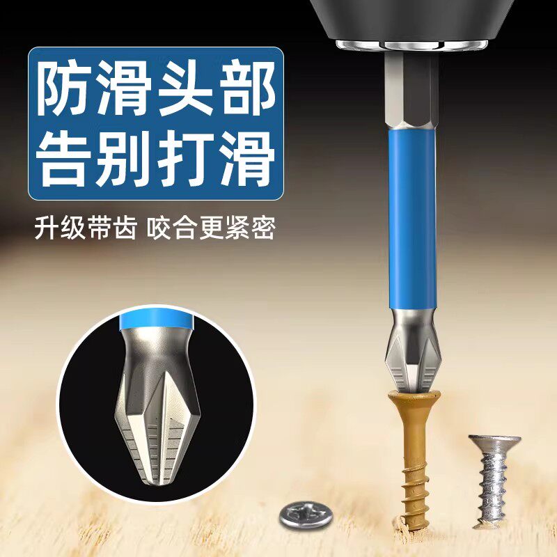 十字批头强磁防滑钨钢高硬度电动螺丝刀工具批头手电钻六角套装头