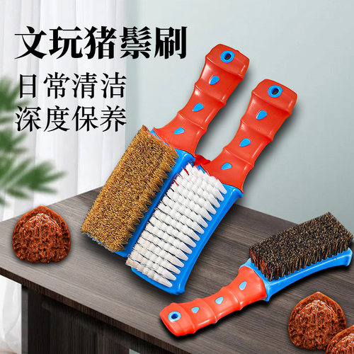 猪鬃毛刷文玩刷子核桃专用万毛刷