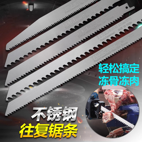 往复锯片金属不锈钢马刀锯条