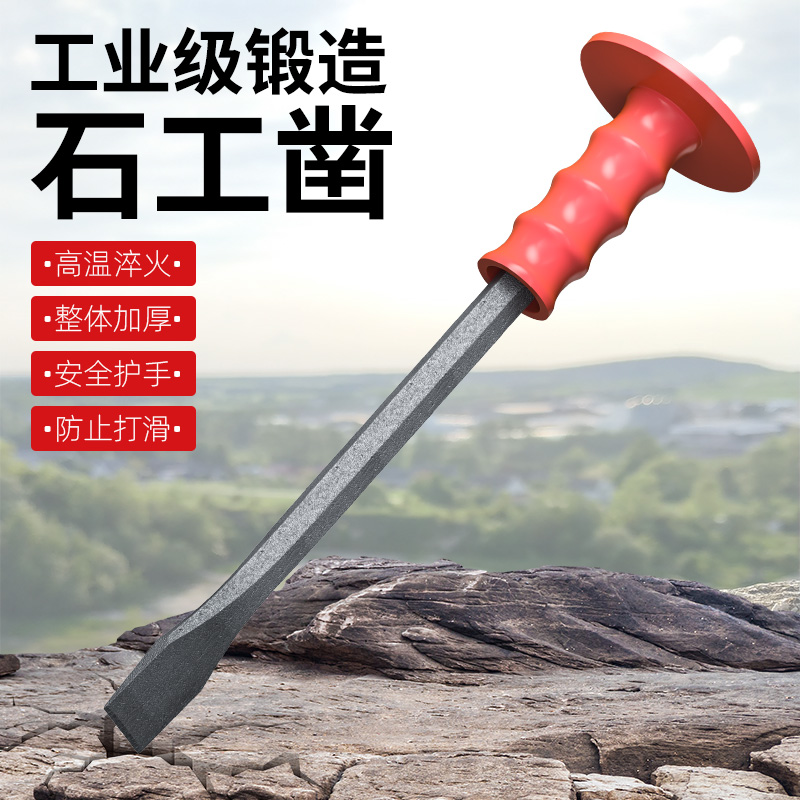 凿子混凝土工具钨钢錾子合金凿头