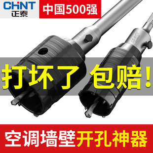 墙壁开孔器水钻钻头打孔冲击混凝土空调孔穿墙电锤打孔神器砖墙孔