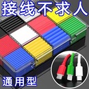 热缩管绝缘套管软热缩套管电线保护套接线套数据线充电线修复收缩