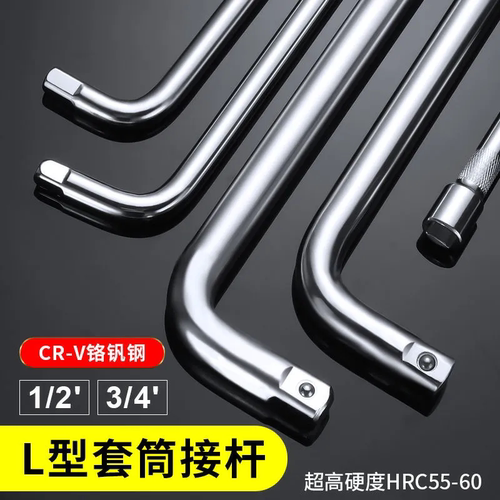加长不变形1/2寸大飞连接杆套筒
