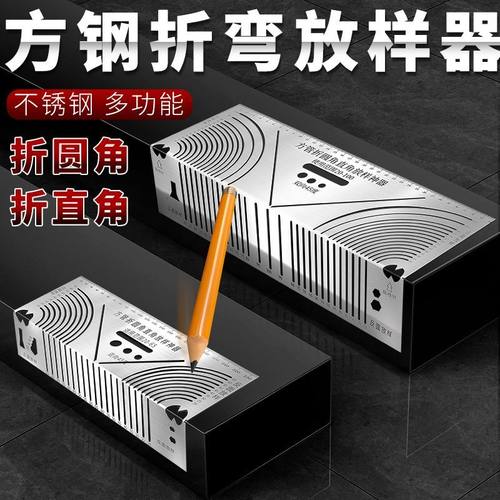 方管折圆尺90度多功能角尺