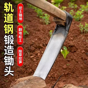 锄头老式农用工具挖笋农具多用锛锄开荒刨坑家用种菜挖地锄撅头锰