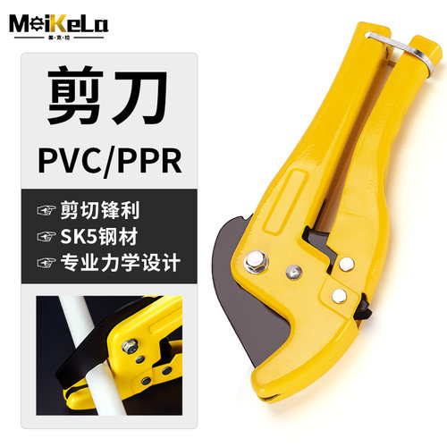 ppr管剪刀管刀pvc管子割刀专业管