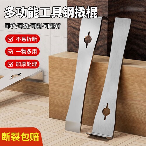 不锈钢撬棍木工神器工具大全木门