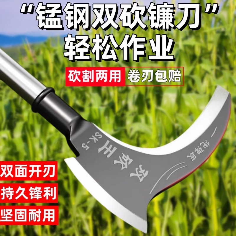 高碳钢双砍镰刀砍割除草工具