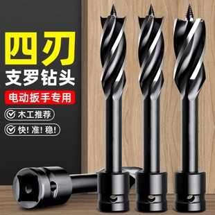 木工钻头支罗钻电动扳手专用麻花钻高硬度木头开孔器加长钻孔神器