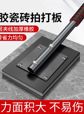 瓷砖拍打板子神器泥水工铺地板砖头专用拍板橡胶瓷砖拍板贴板工具