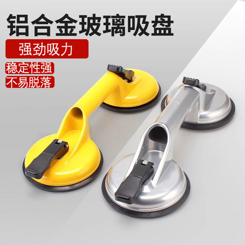 吊顶吸盘强力拆卸玻璃瓷砖铝