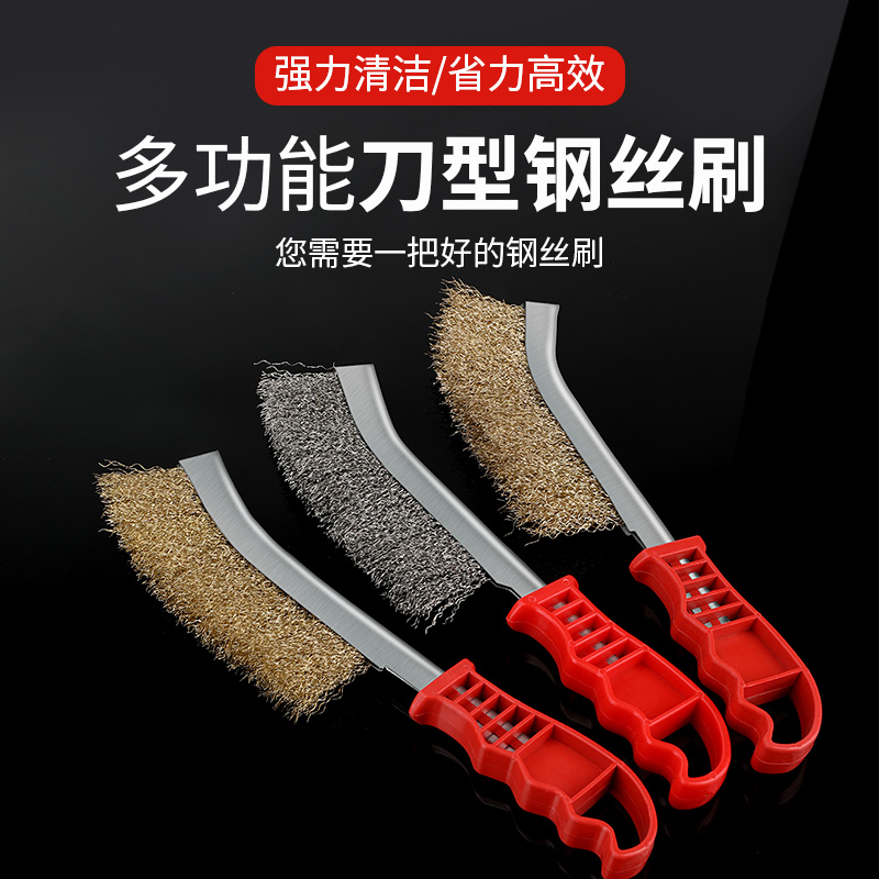 钢丝刷带柄工业不锈钢铜丝刀刷