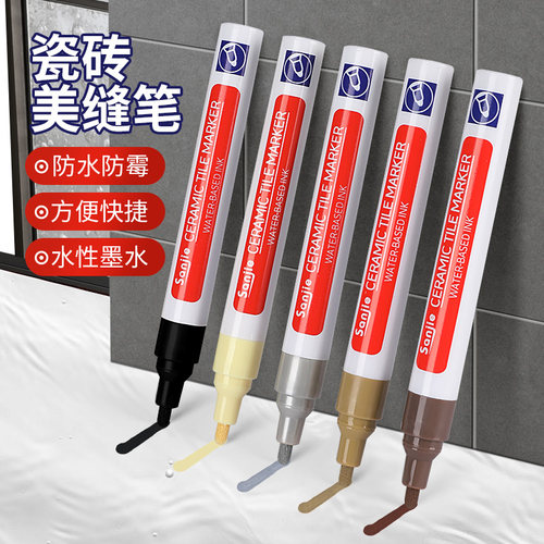 美缝笔专用缝隙填补修色笔瓷砖地