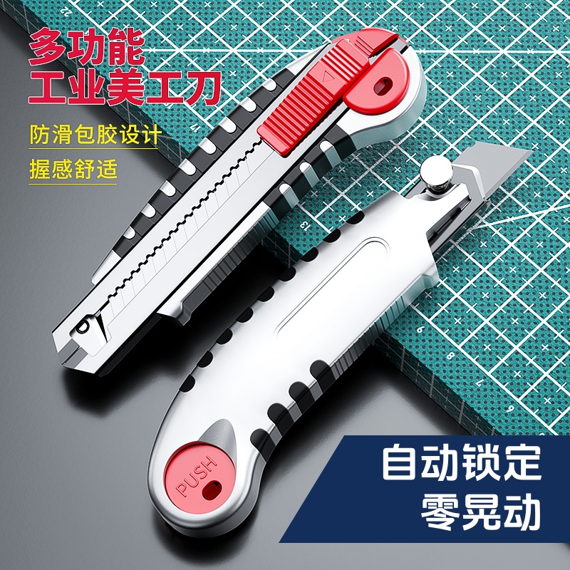 重型美工刀工具架黑刃裁